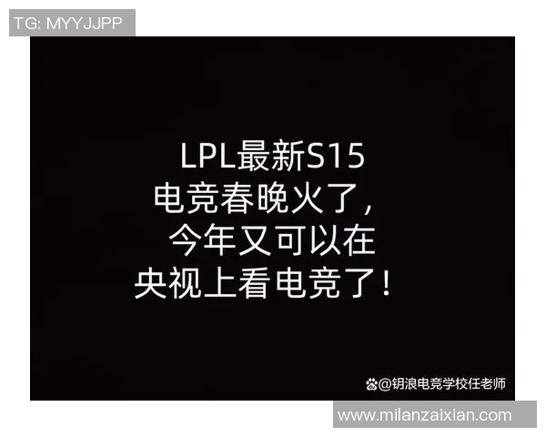 2026电竞新闻S15LOL世界大师赛中WE团队协作表现的深度分析与点评